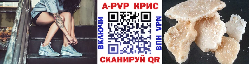 А ПВП крисы CK купить наркоту Куровское