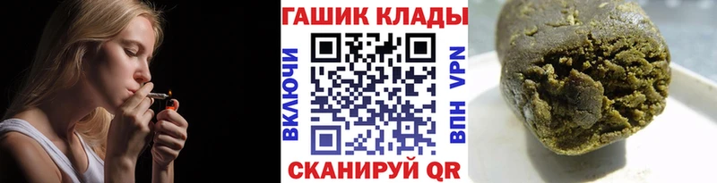 купить наркотик Куровское ГАШИШ VHQ