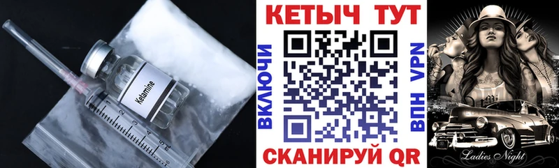 Кетамин ketamine  Куровское 