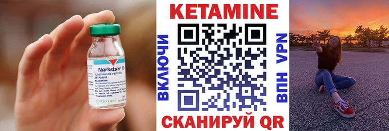 КЕТАМИН VHQ Куровское