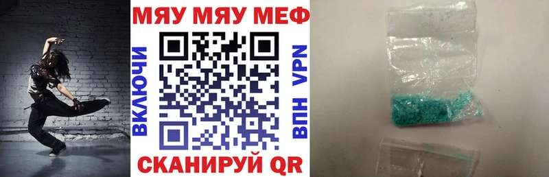 МЯУ-МЯУ VHQ Куровское